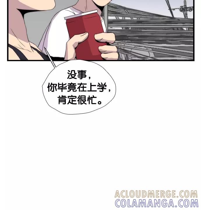 《午夜狂飙》第5话 第241页