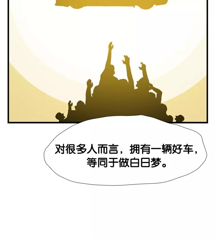 《午夜狂飙》第5话 第94页