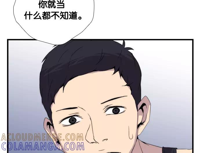 《午夜狂飙》第5话 第293页
