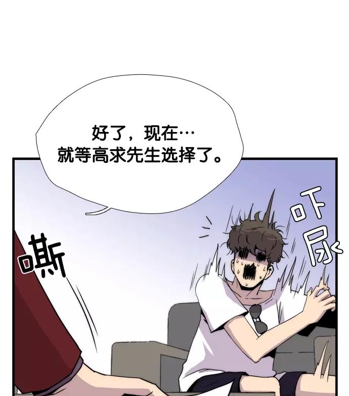 《午夜狂飙》第5话 第135页