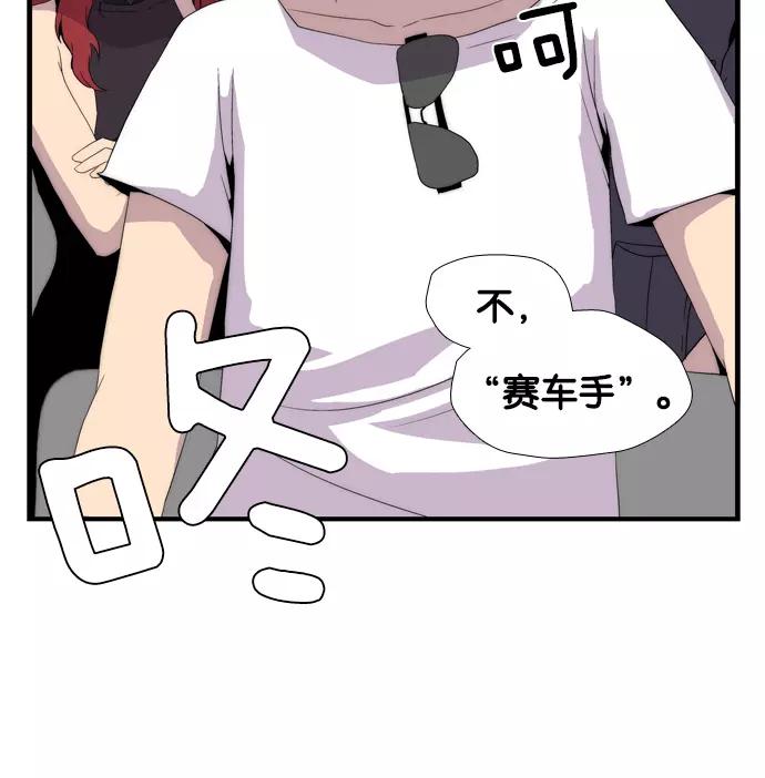《午夜狂飙》第5话 第154页