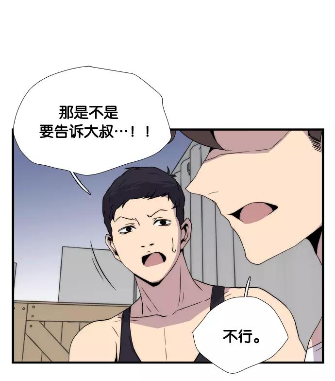 《午夜狂飙》第5话 第283页