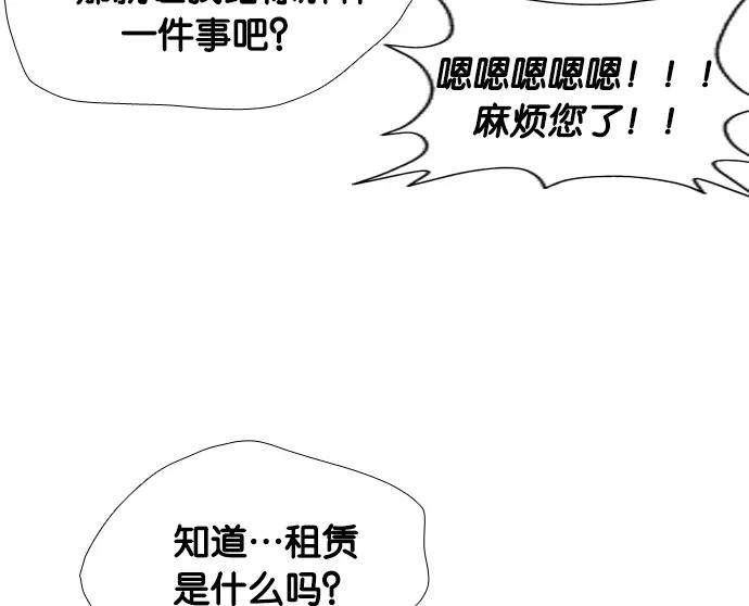 《午夜狂飙》第5话 第82页