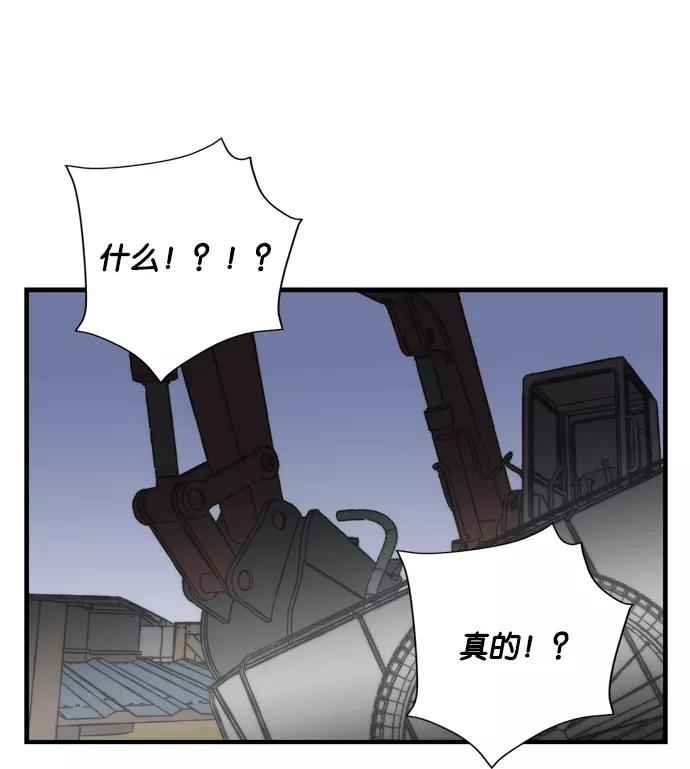 《午夜狂飙》第5话 第279页