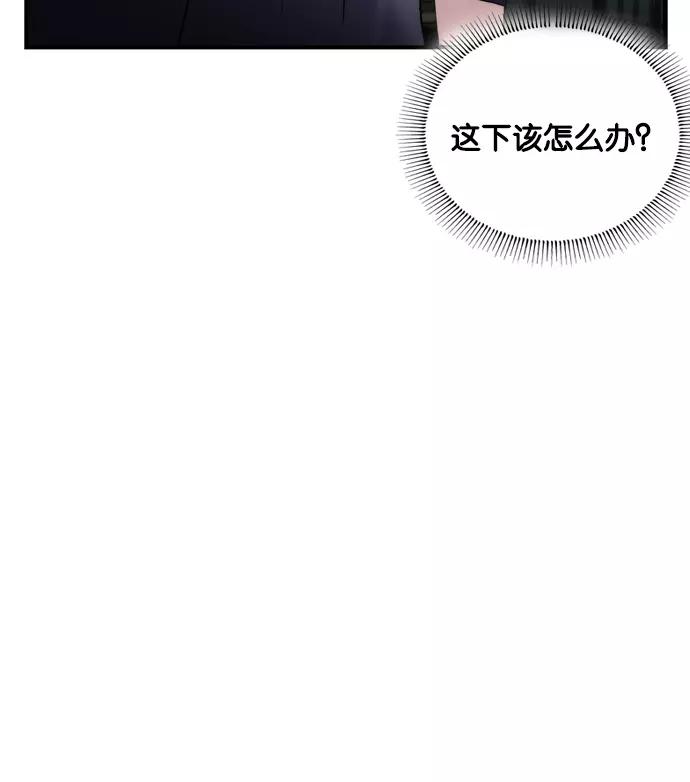 《午夜狂飙》第5话 第210页