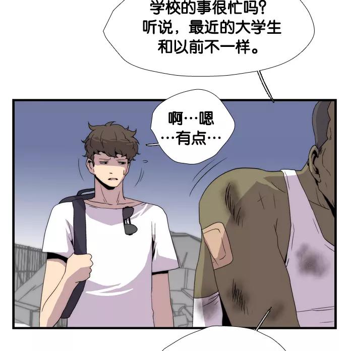 《午夜狂飙》第5话 第220页