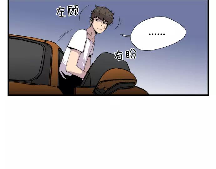 《午夜狂飙》第5话 第203页