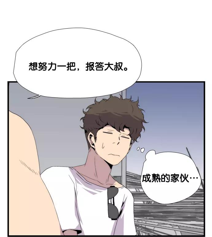 《午夜狂飙》第5话 第263页