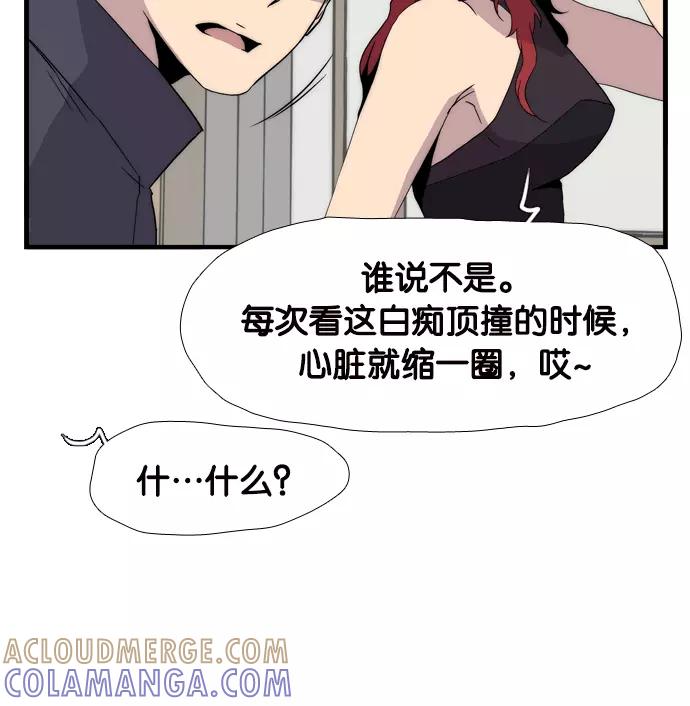 《午夜狂飙》第5话 第165页
