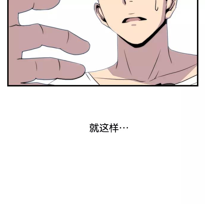 《午夜狂飙》第5话 第183页
