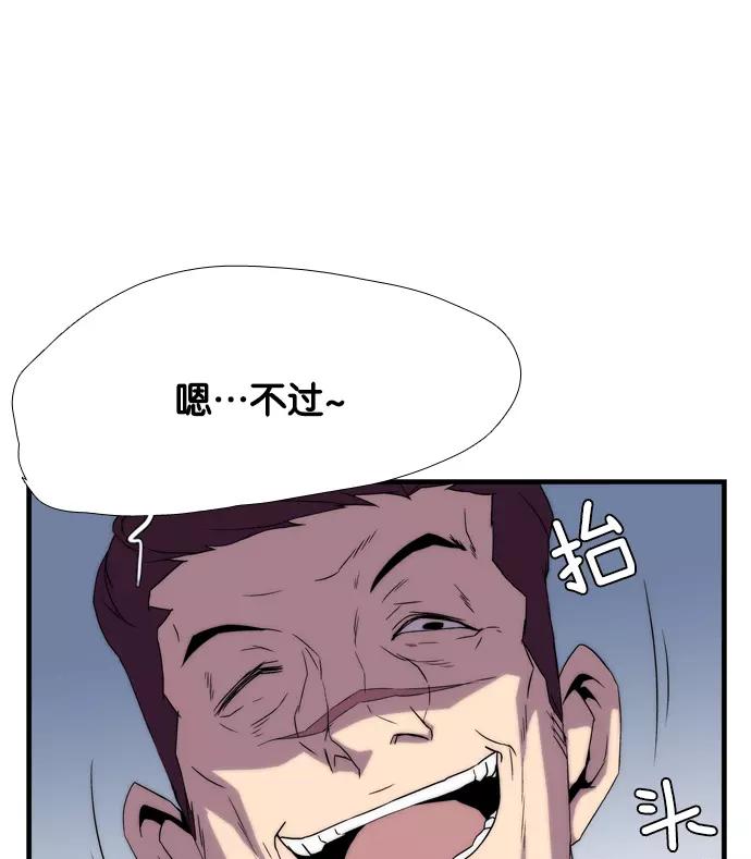 《午夜狂飙》第5话 第22页