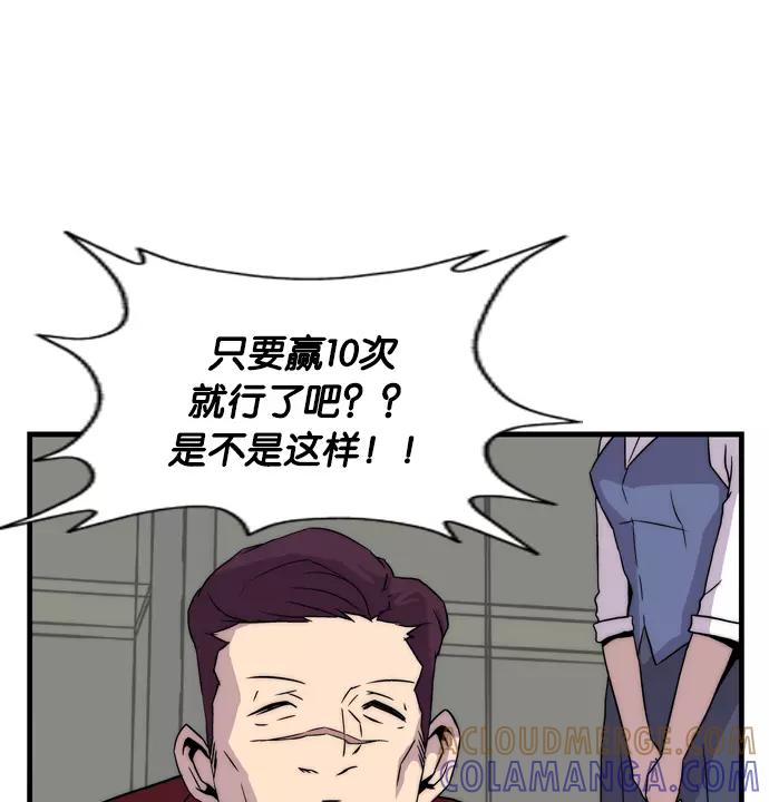 《午夜狂飙》第5话 第149页