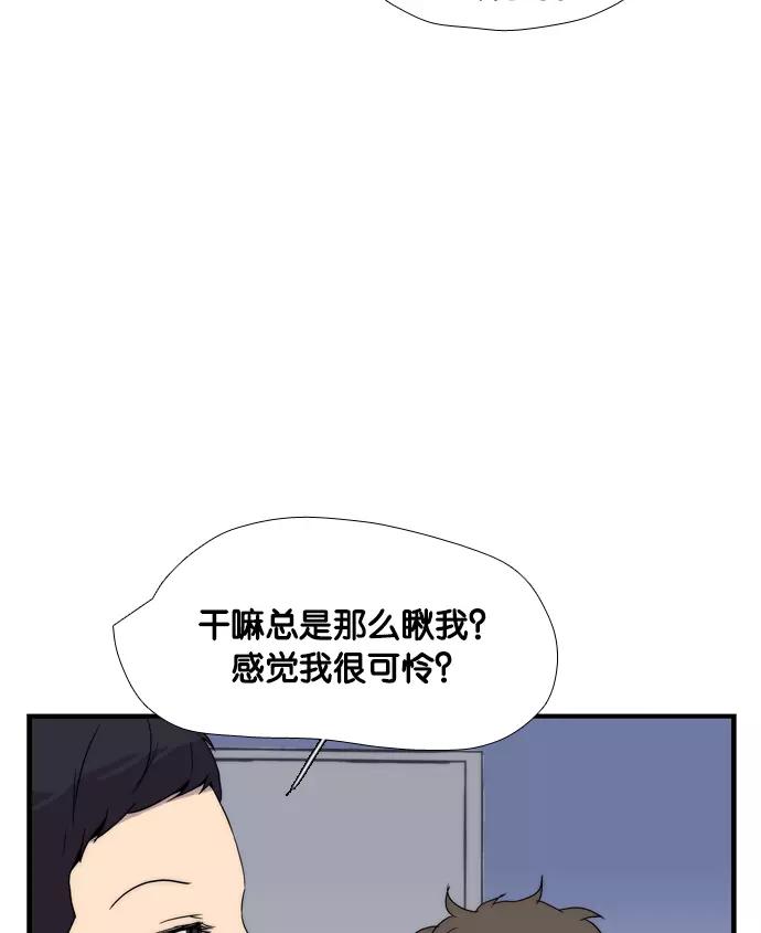 《午夜狂飙》第5话 第247页