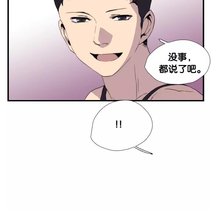 《午夜狂飙》第5话 第275页