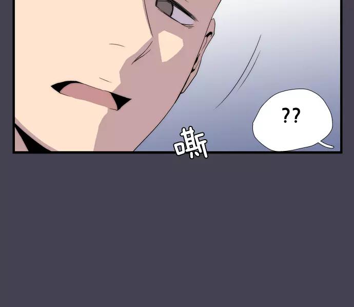 《午夜狂飙》第5话 第39页