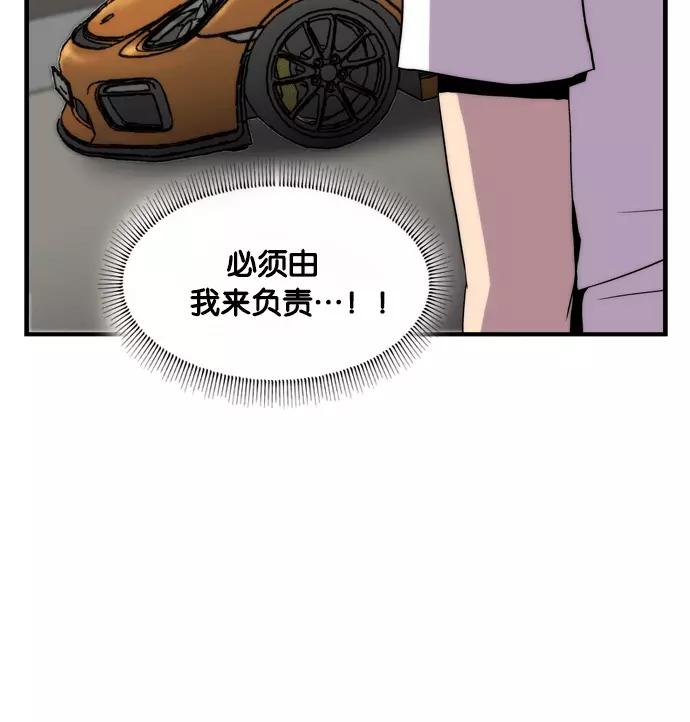 《午夜狂飙》第5话 第298页