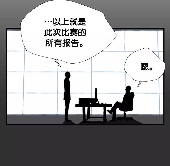《午夜狂飙》第5话 第303页