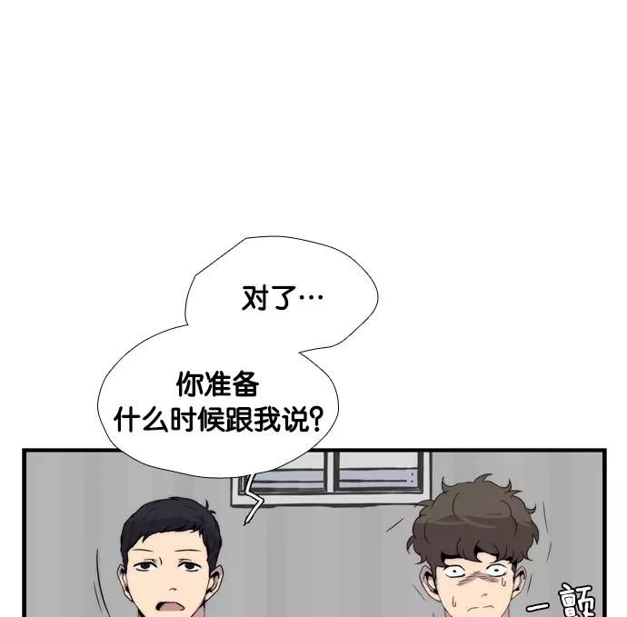 《午夜狂飙》第5话 第266页