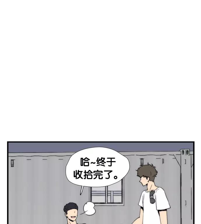 《午夜狂飙》第5话 第238页