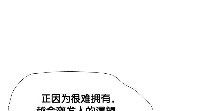 《午夜狂飙》第5话 第95页
