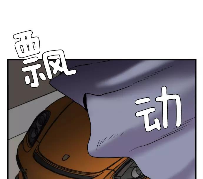 《午夜狂飙》第5话 第295页