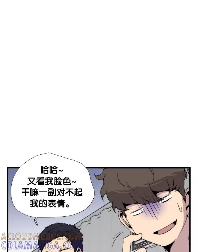 《午夜狂飙》第5话 第257页