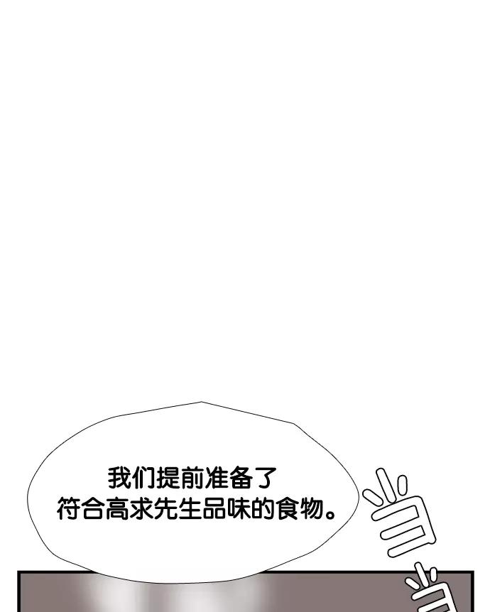 《午夜狂飙》第5话 第14页