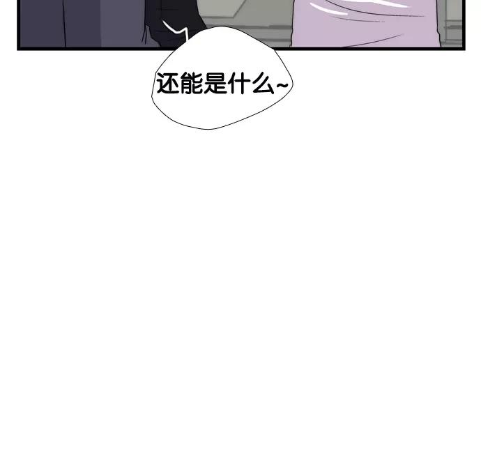 《午夜狂飙》第5话 第192页