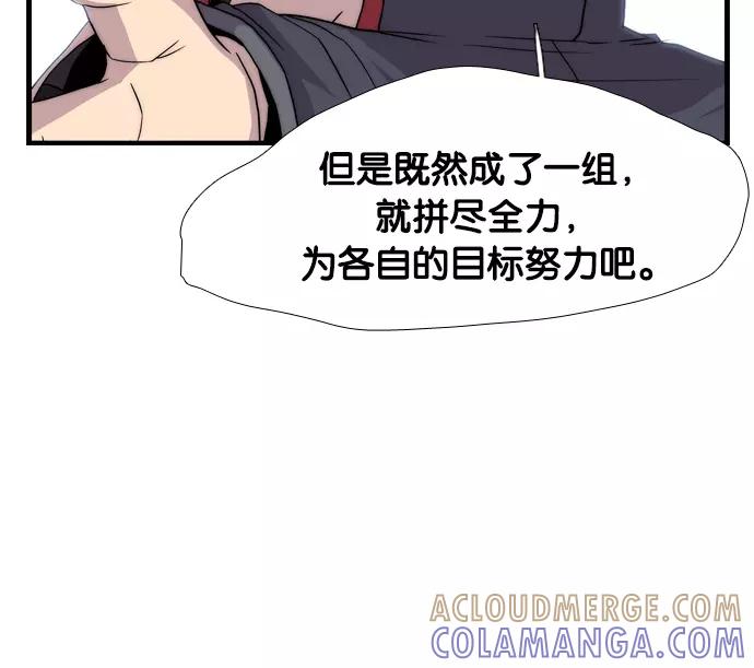 《午夜狂飙》第5话 第181页