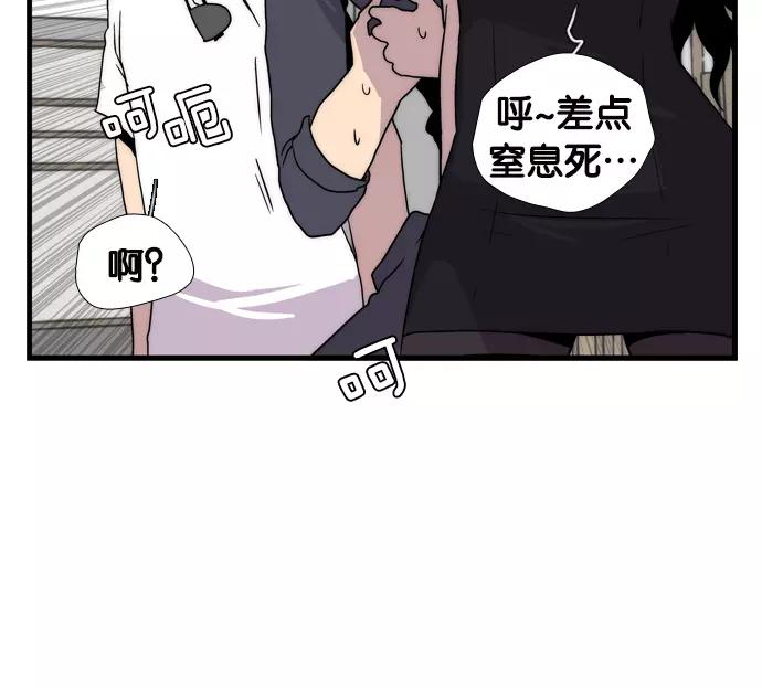 《午夜狂飙》第5话 第162页