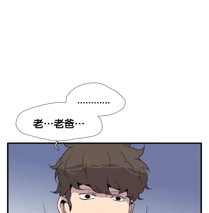 《午夜狂飙》第5话 第222页