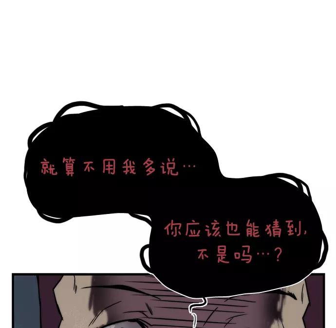 《午夜狂飙》第5话 第131页