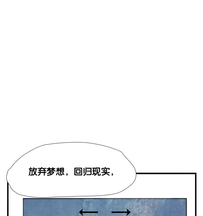 《午夜狂飙》第5话 第98页