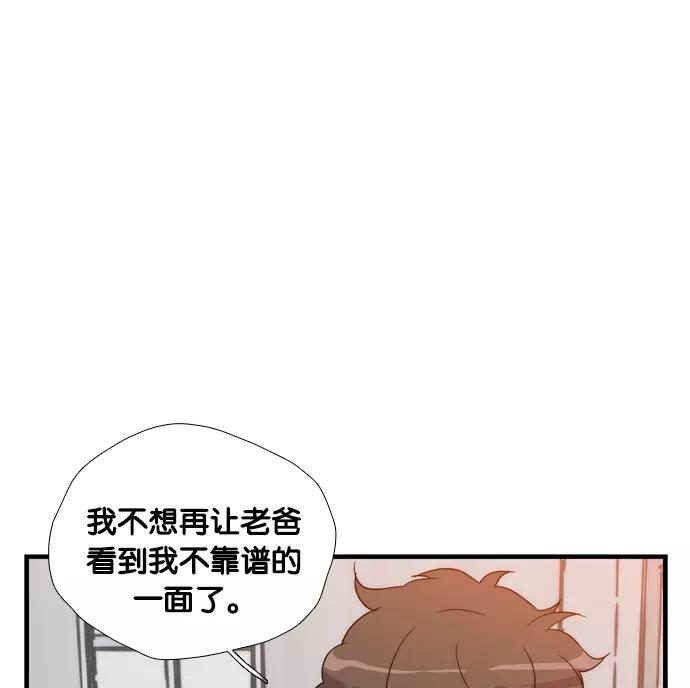 《午夜狂飙》第5话 第287页