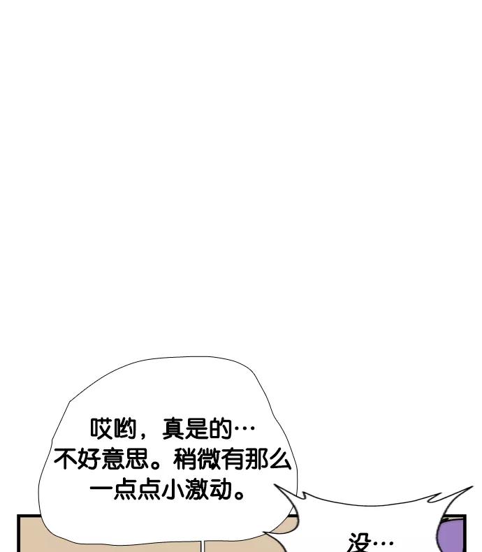 《午夜狂飙》第5话 第123页