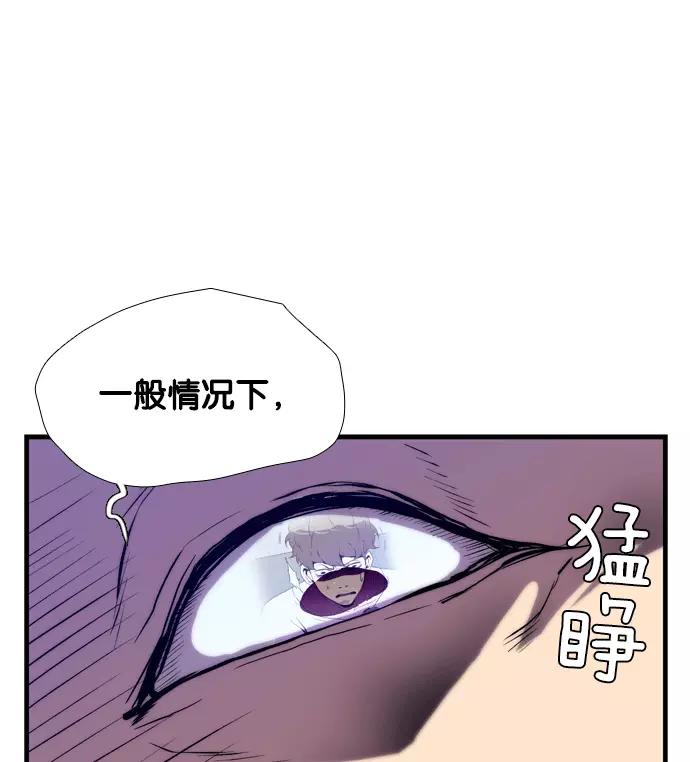 《午夜狂飙》第5话 第26页