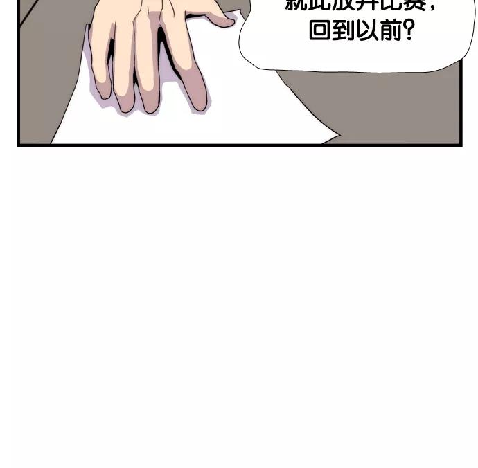 《午夜狂飙》第5话 第138页