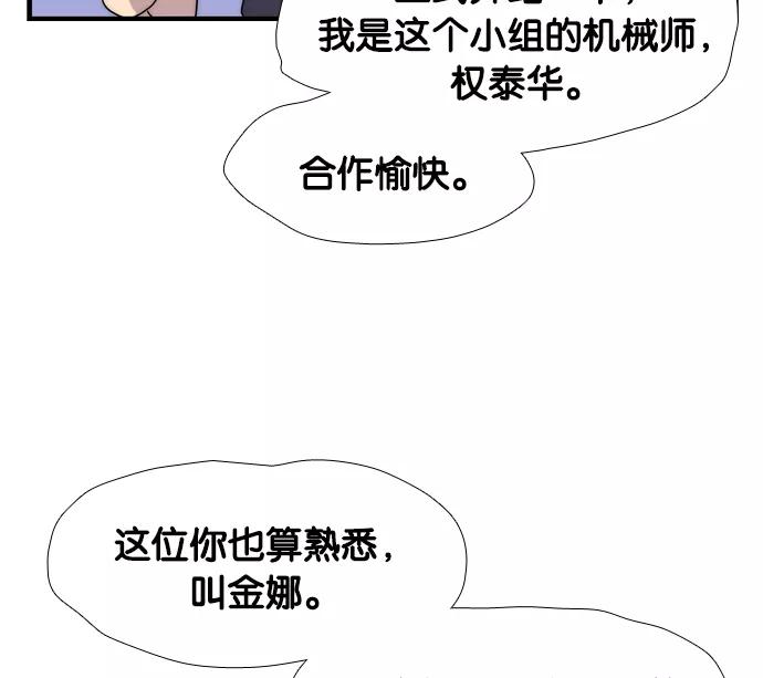 《午夜狂飙》第5话 第176页