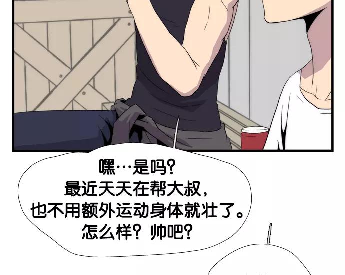《午夜狂飙》第5话 第243页