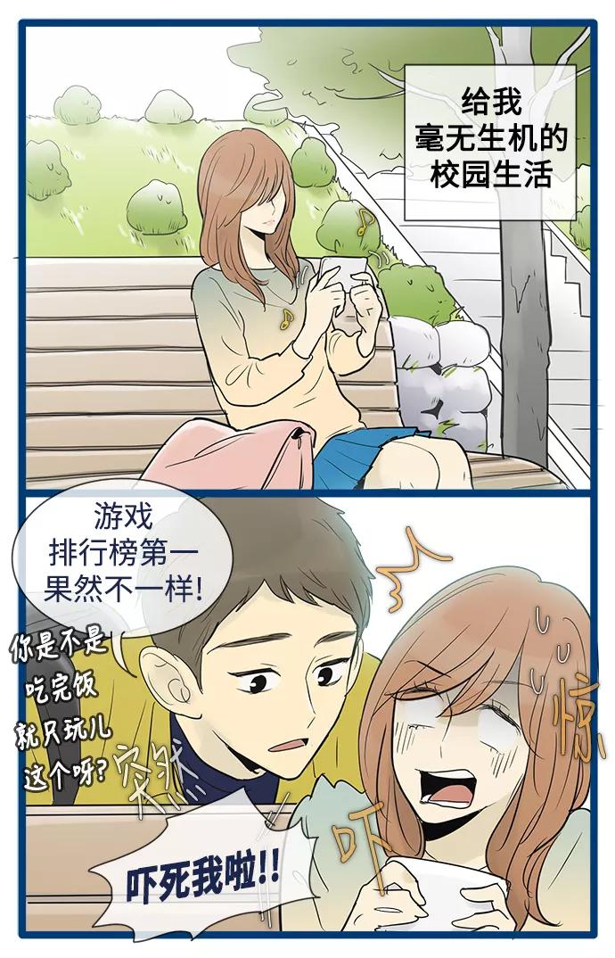 《先热情地清扫吧》第49话 第14页