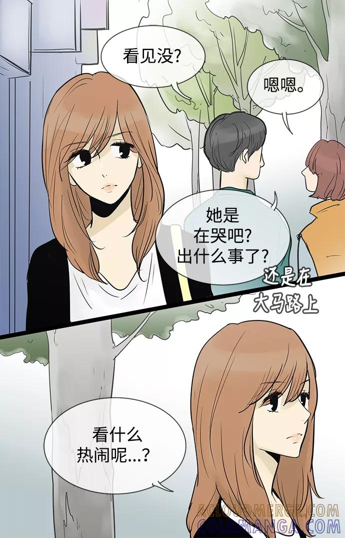 《先热情地清扫吧》第49话 第3页