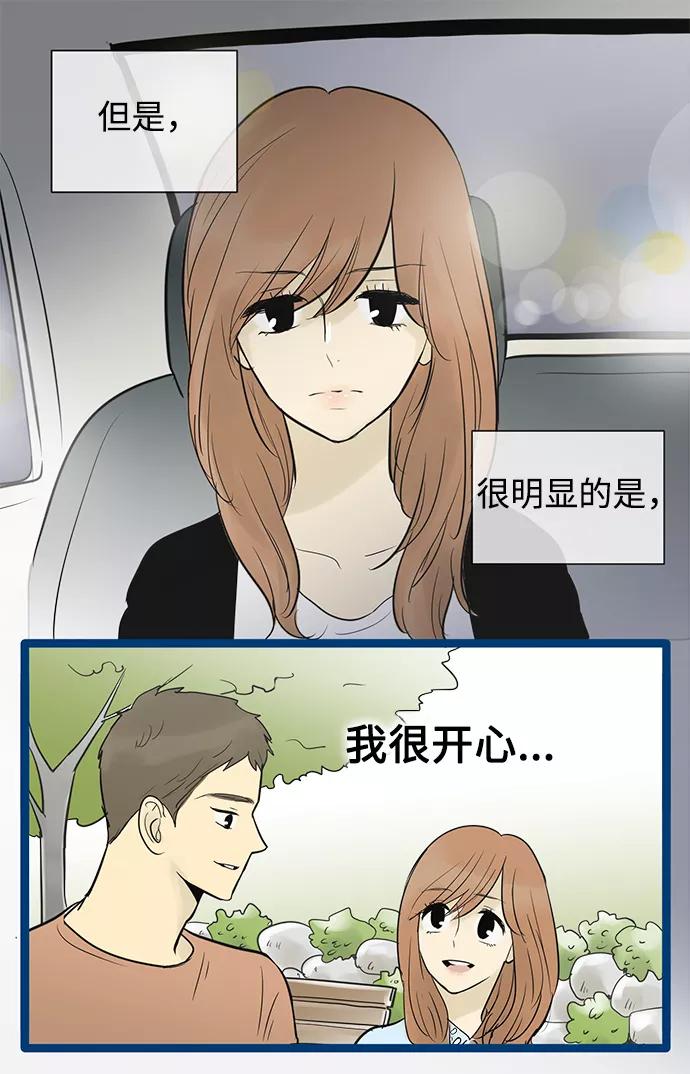 《先热情地清扫吧》第49话 第12页