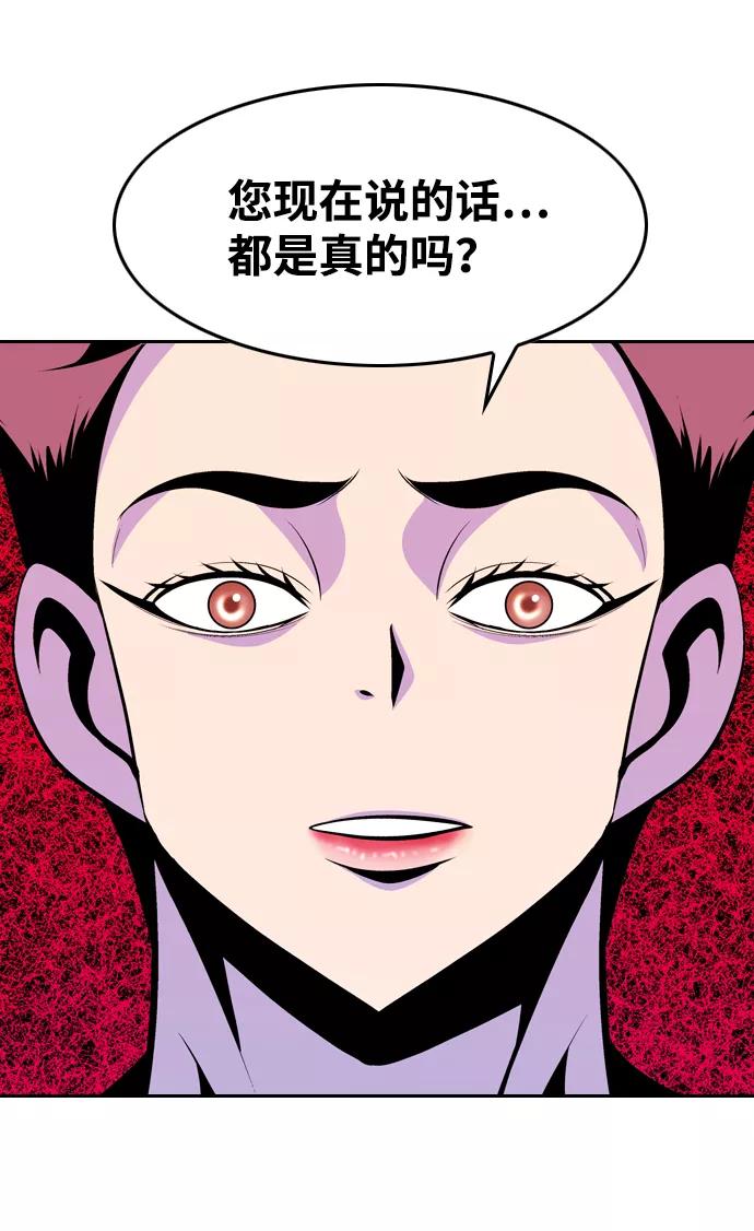 《像爸爸一样的男人》[第49话] 吴越同舟（10） 第20页