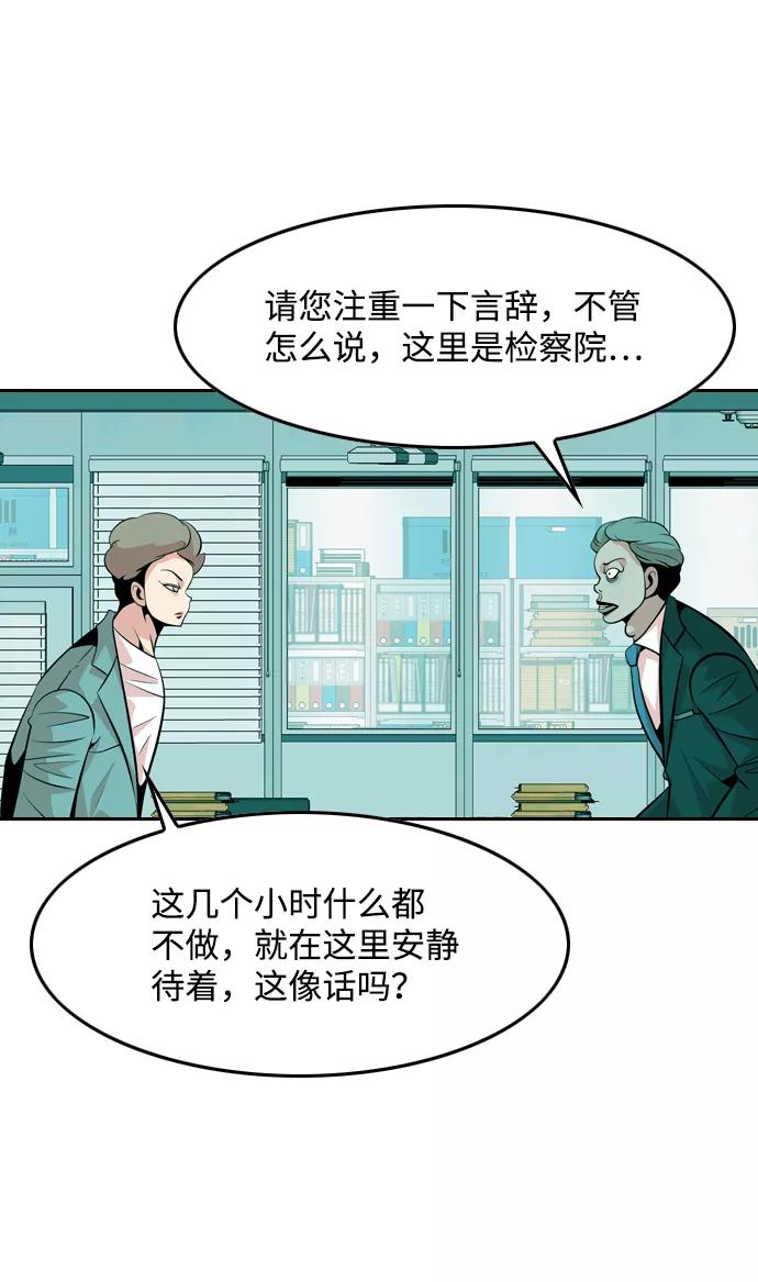 《像爸爸一样的男人》[第49话] 吴越同舟（10） 第48页