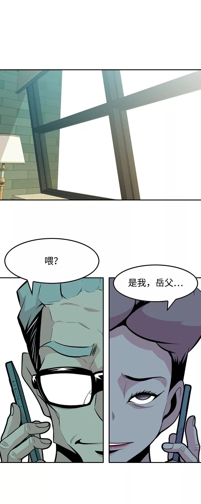 《像爸爸一样的男人》[第49话] 吴越同舟（10） 第32页