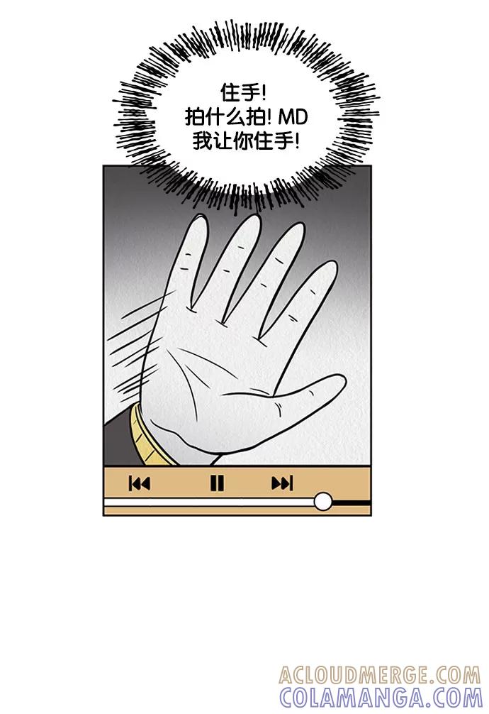 《加油！廉价菜鸟》[第49话] 打赏 第23页