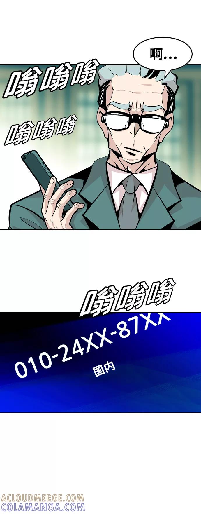 《像爸爸一样的男人》[第49话] 吴越同舟（10） 第31页
