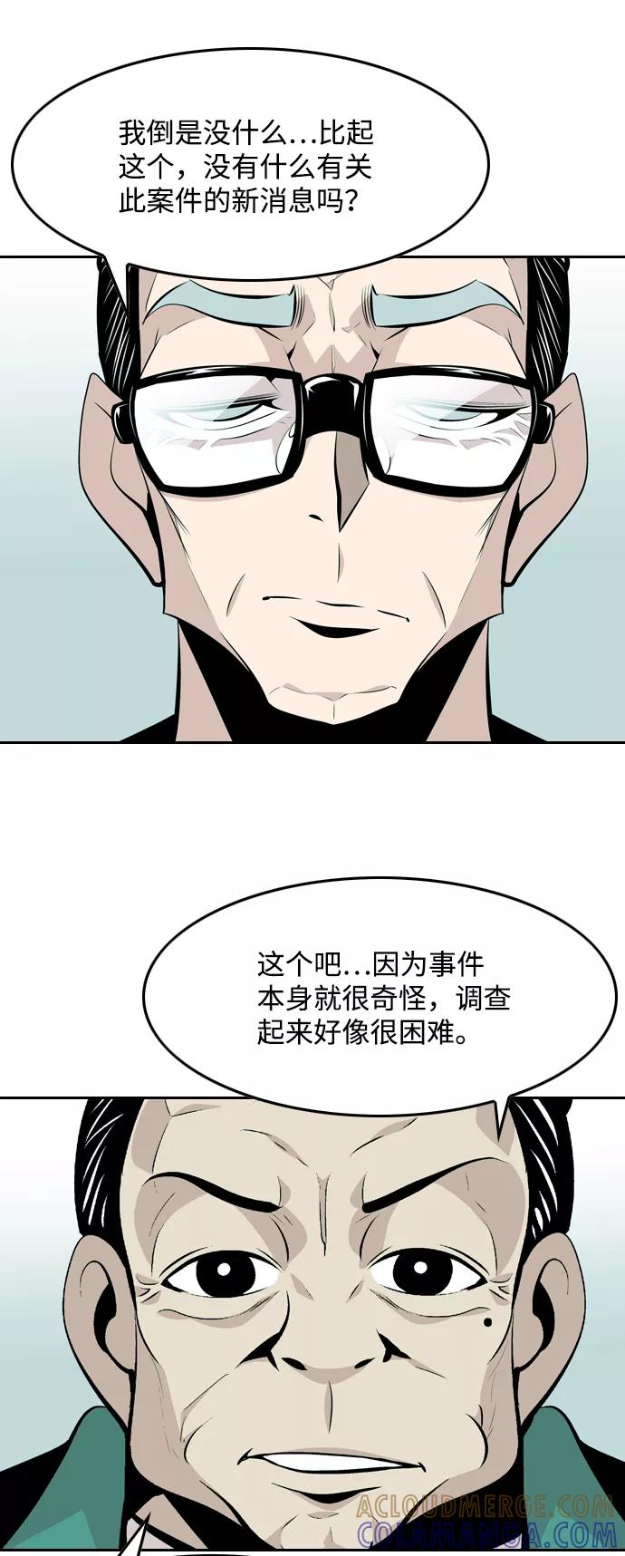 《像爸爸一样的男人》[第49话] 吴越同舟（10） 第25页