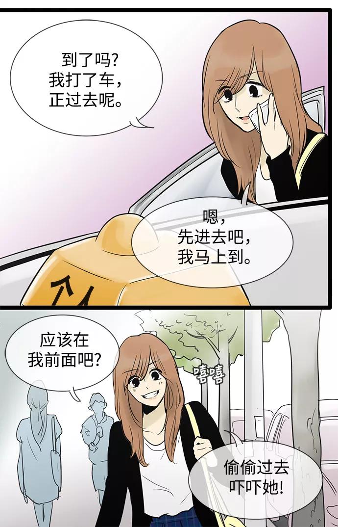 《先热情地清扫吧》第49话 第2页