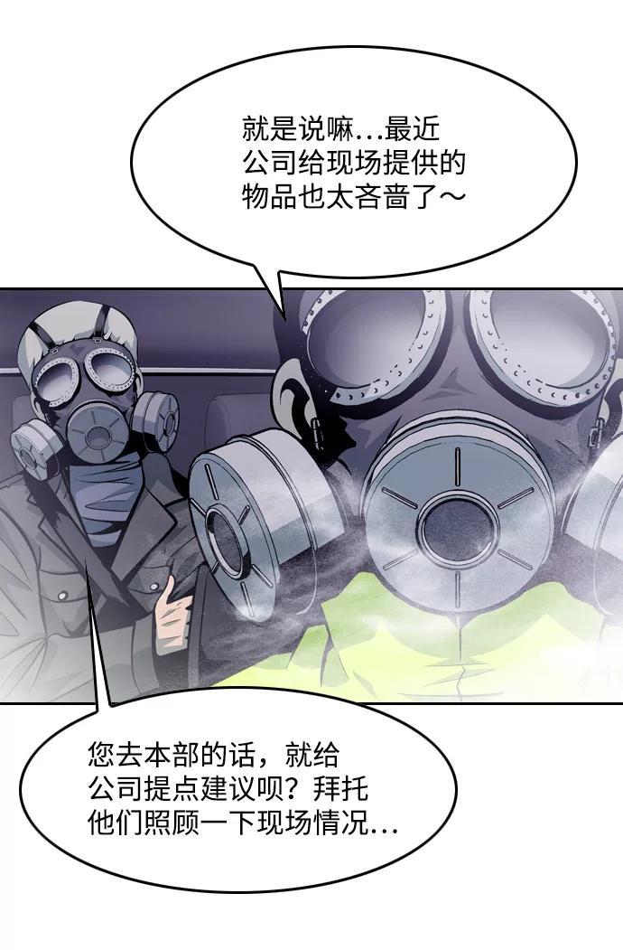 《像爸爸一样的男人》[第49话] 吴越同舟（10） 第8页